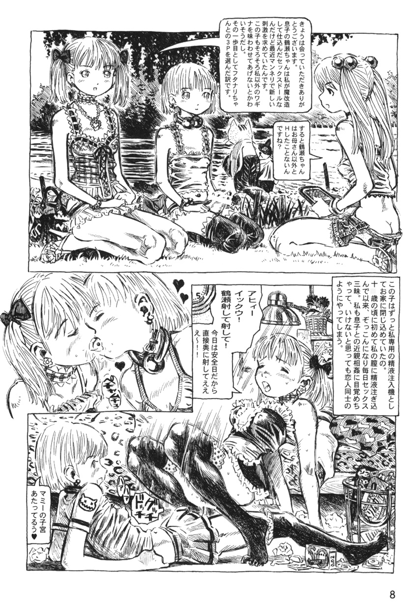 Futanari Shimai to Neko Ningen 7 page 7 full