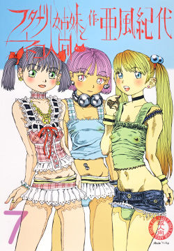 Futanari Shimai to Neko Ningen 7