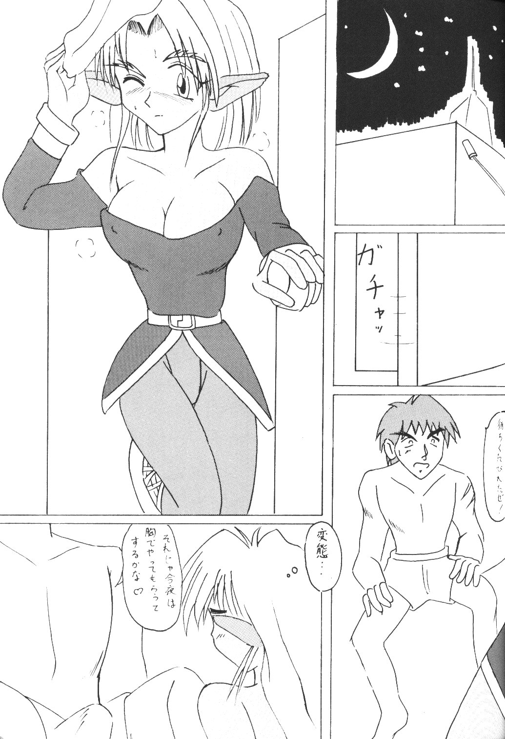 Towards Stars e Youkoso!! page 12 full