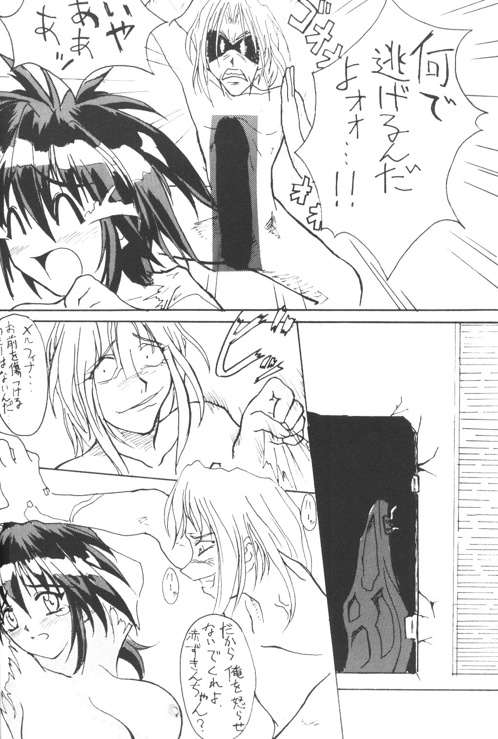 Towards Stars e Youkoso!! page 5 full