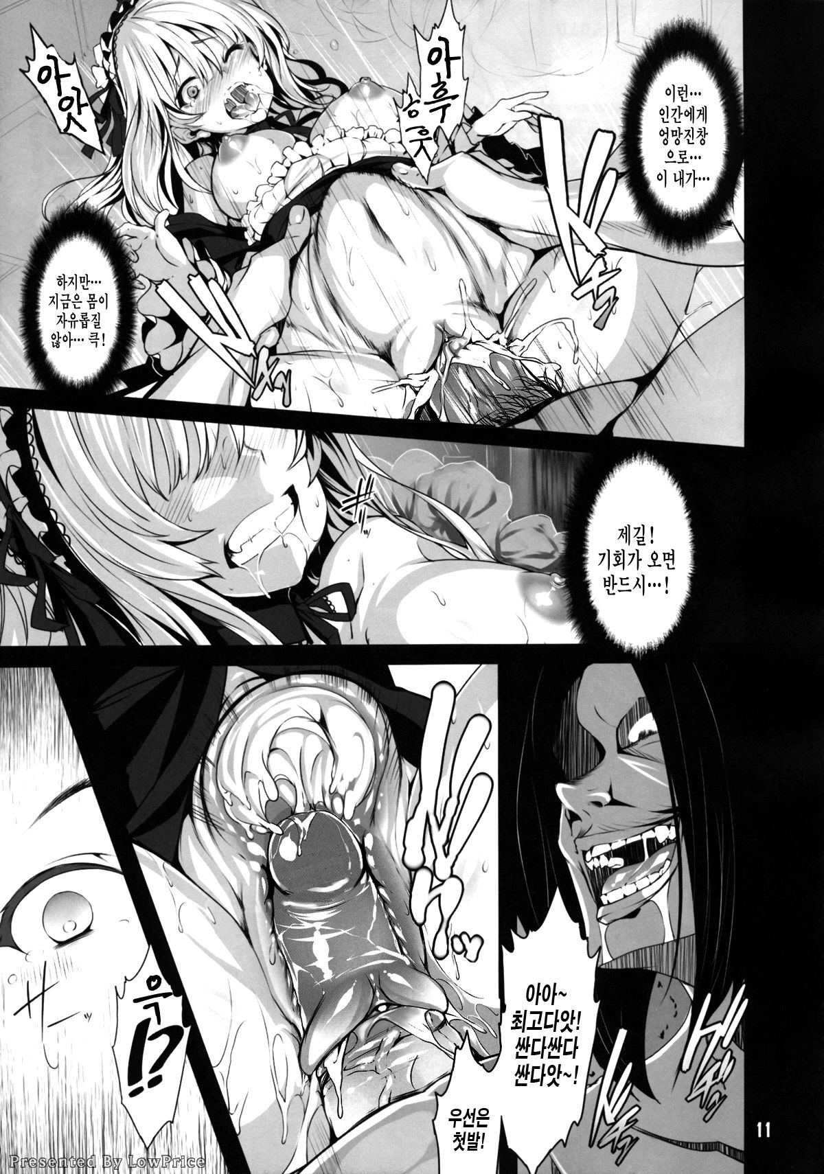 World -code:19190721- page 11 full