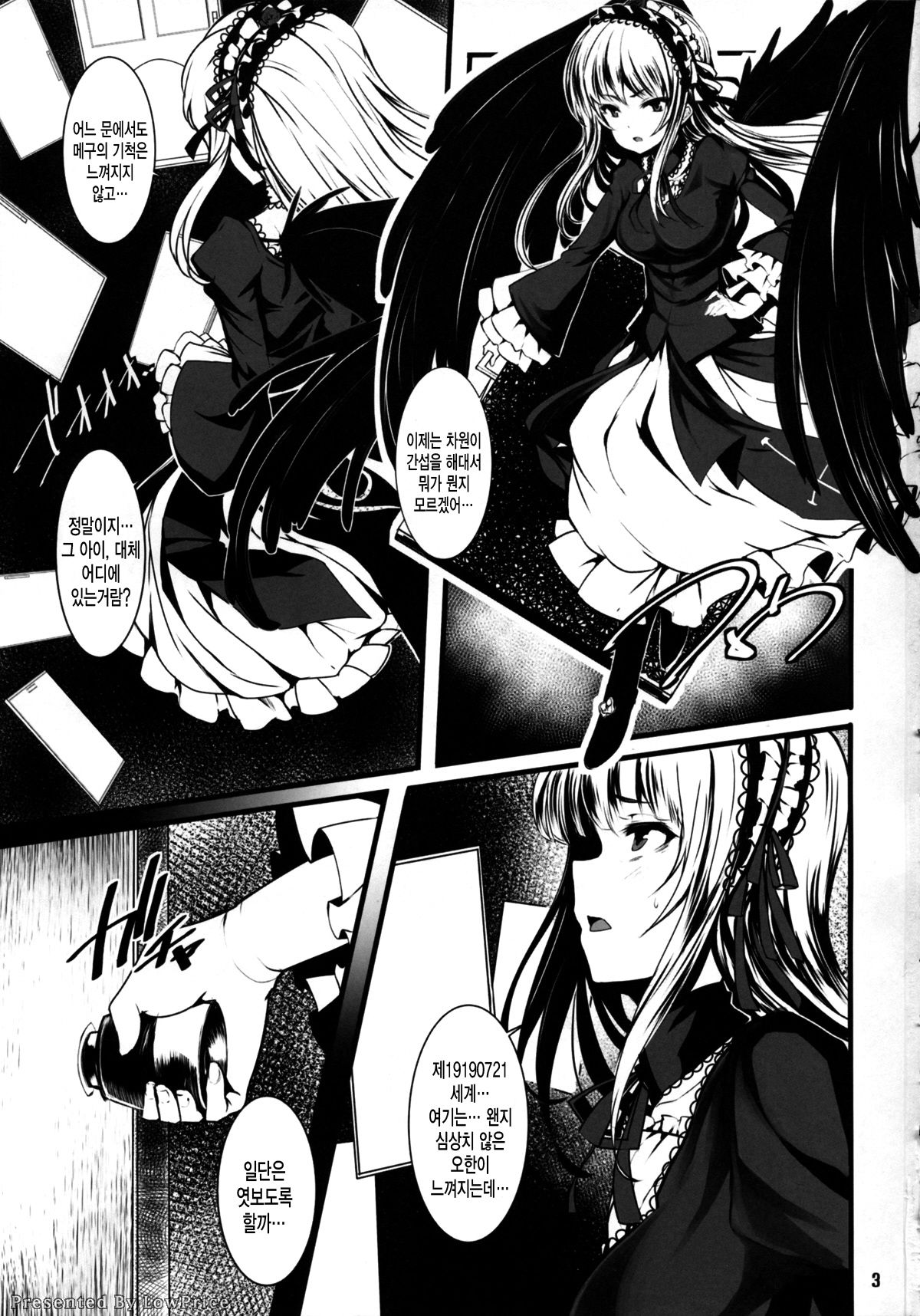 World -code:19190721- page 3 full