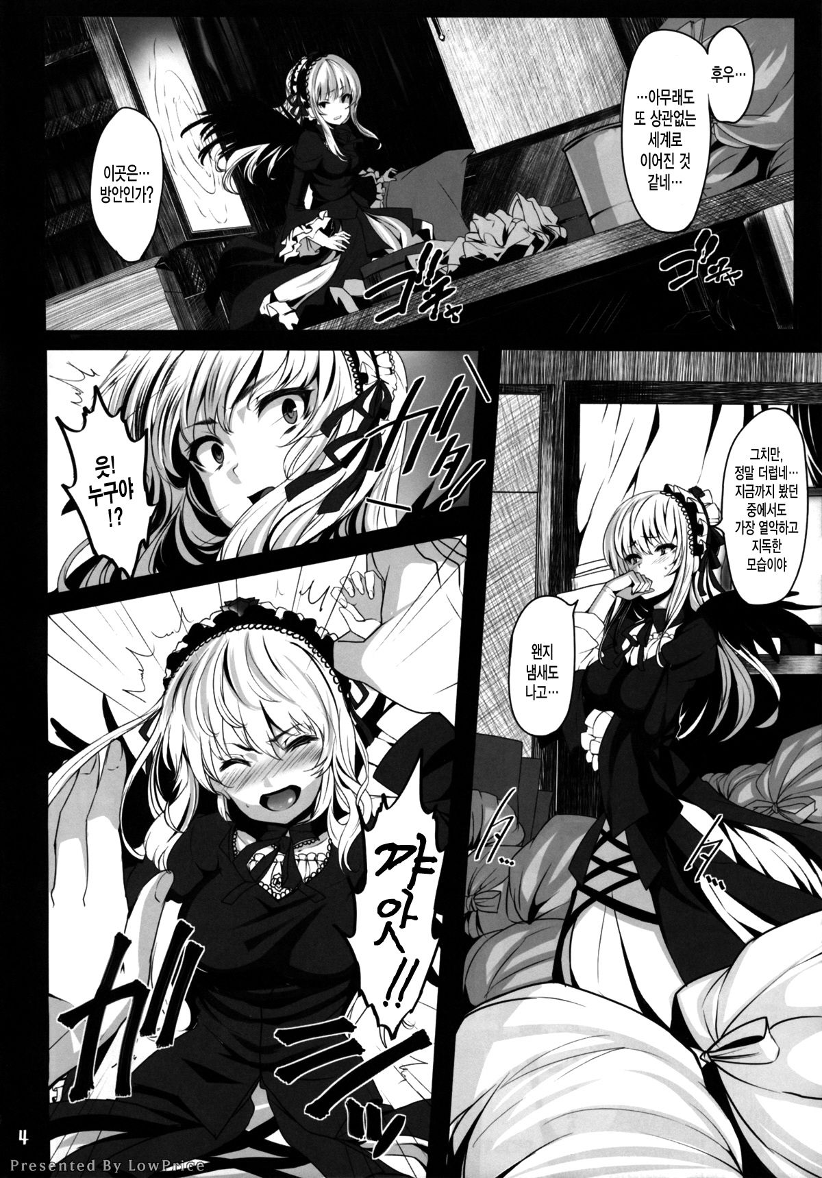 World -code:19190721- page 4 full