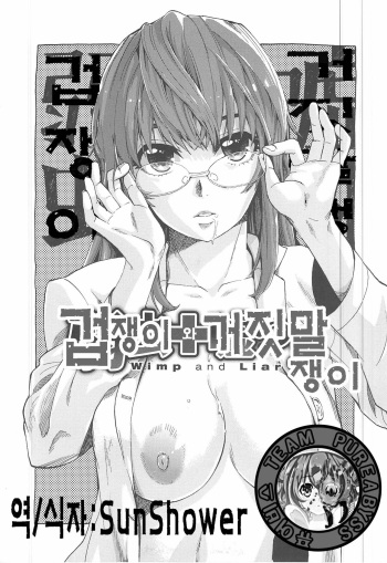 [Takenoko Seijin] Kakusei Kanojo EP. 6 [Korean] cover