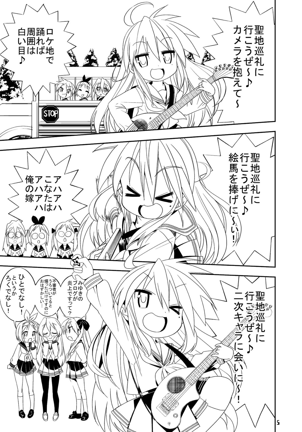 Sailor Fuku Kyawaii Doumei 2 page 4 full