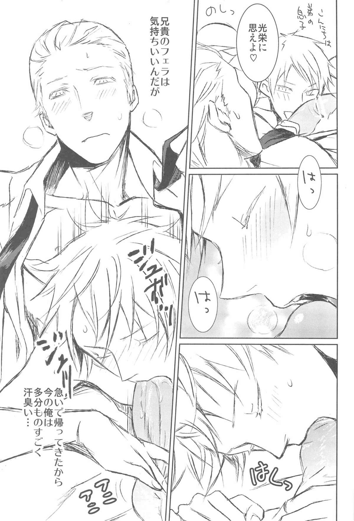 Notgeil page 11 full