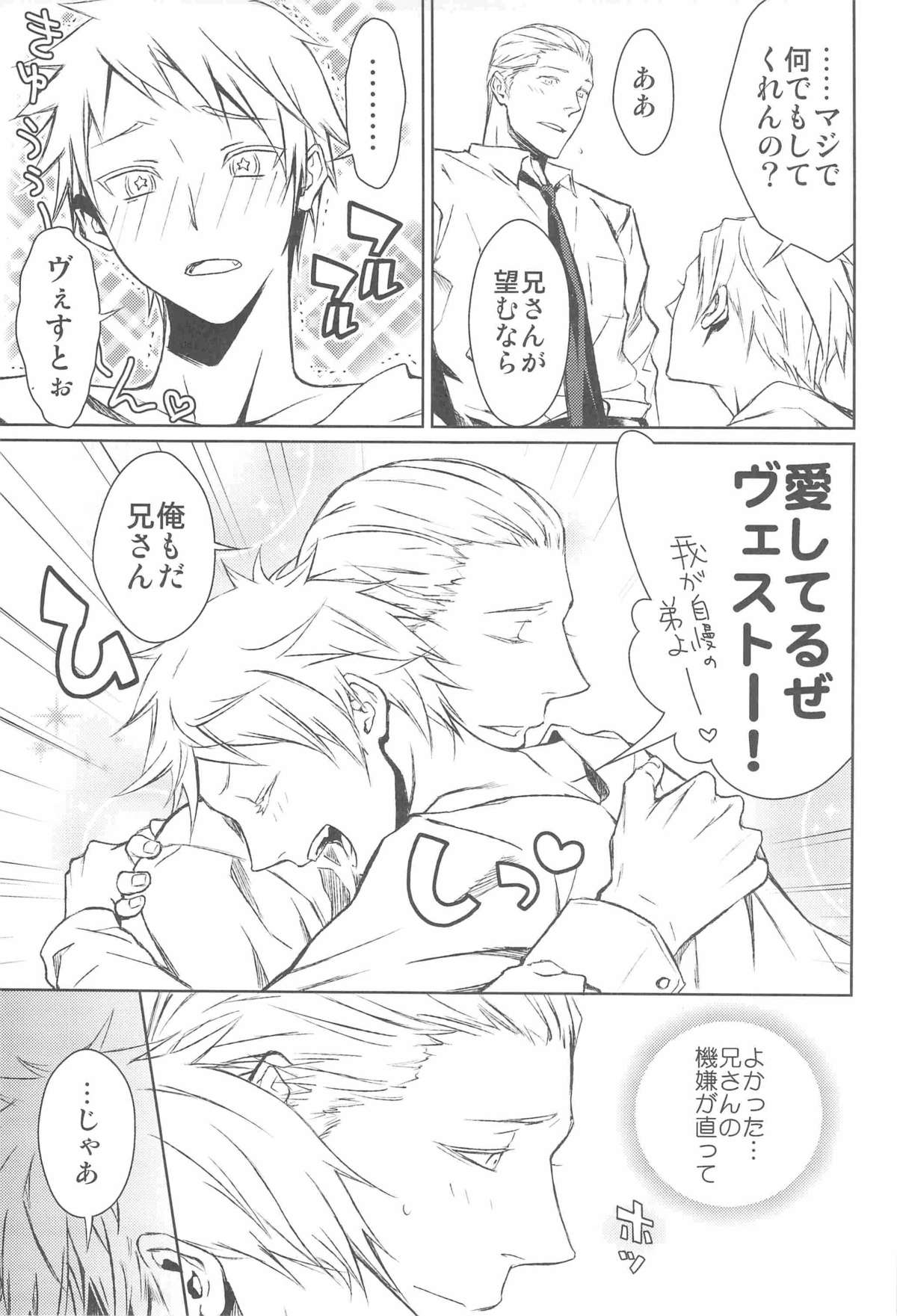 Notgeil page 5 full