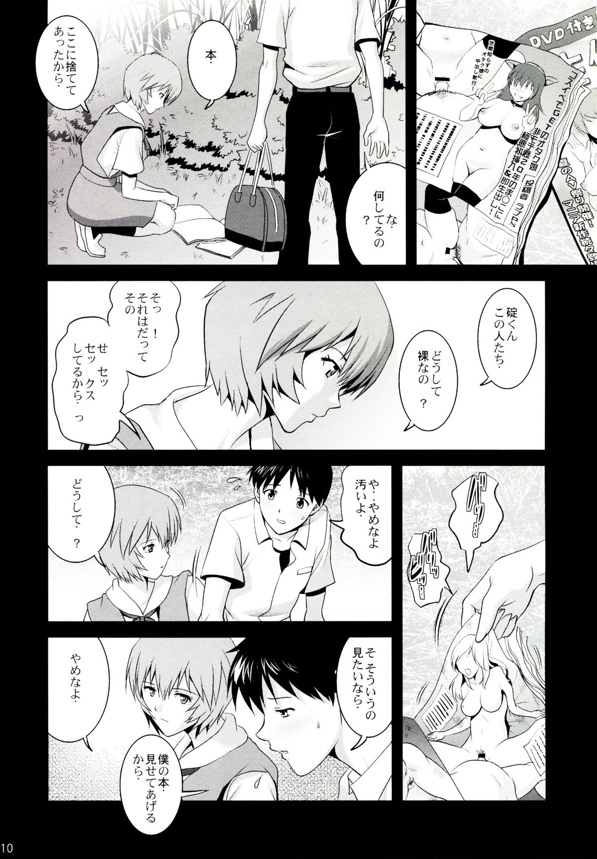 B-WORM page 11 full