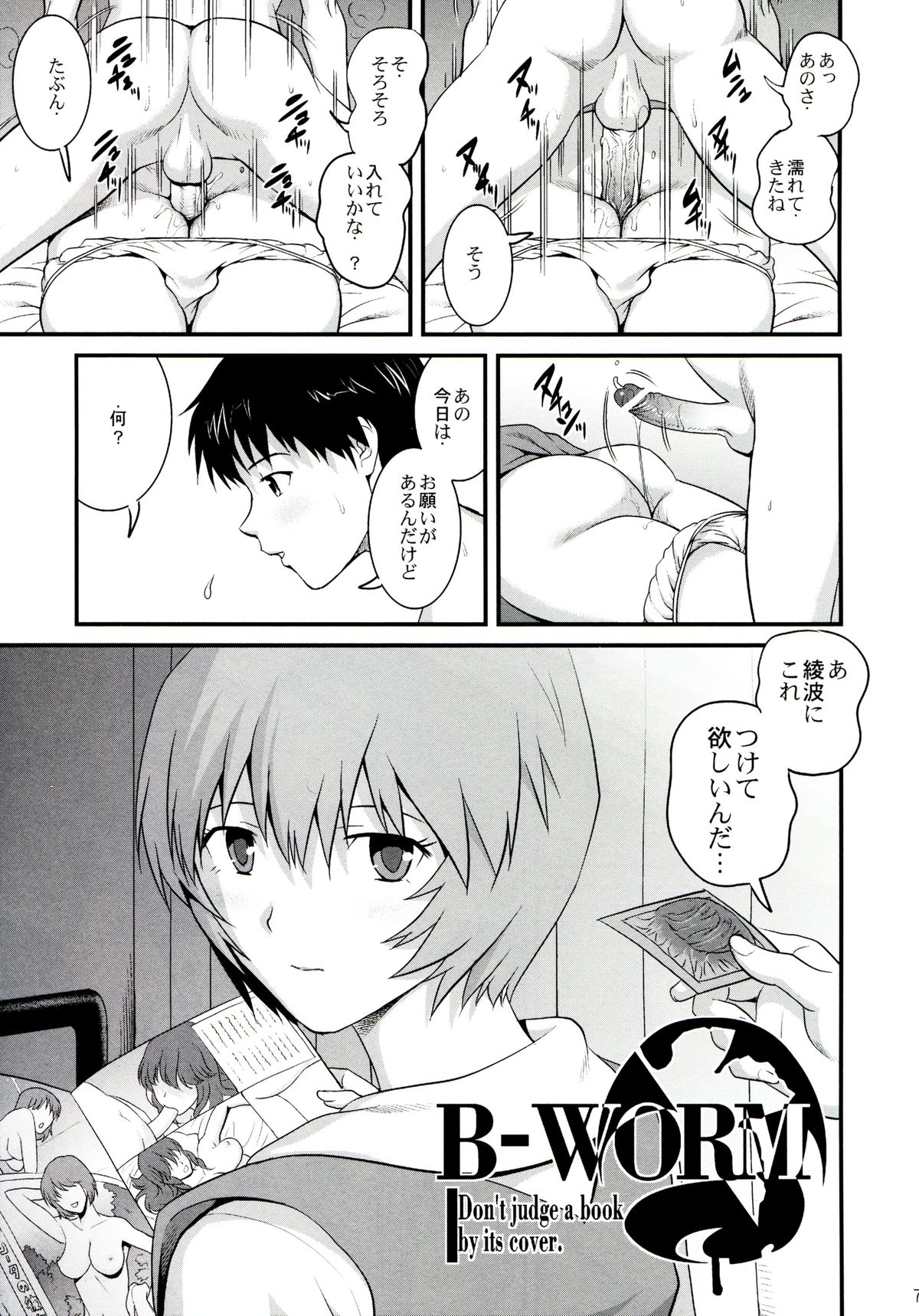B-WORM page 8 full