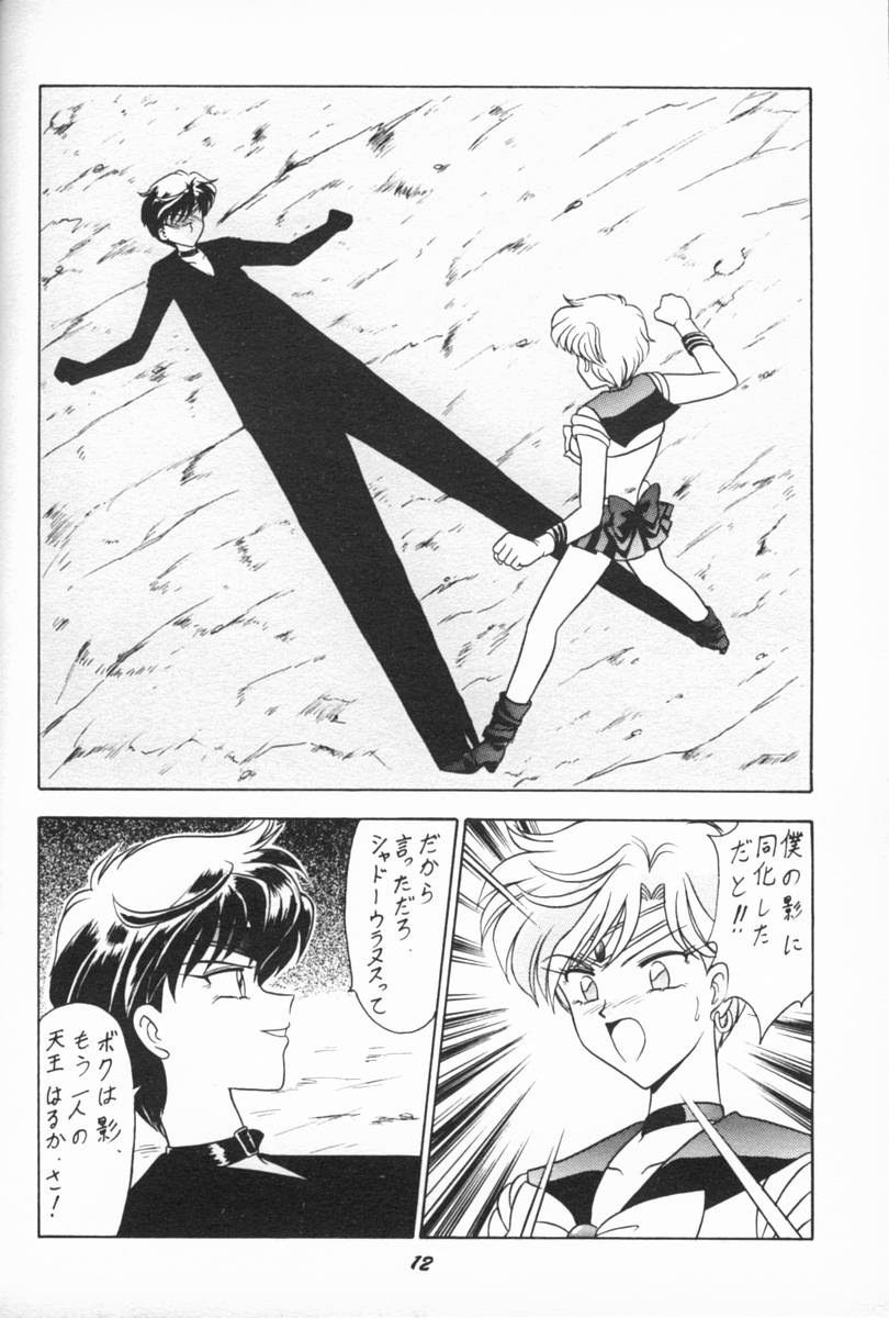 Oshioki Wakusei Musume EX page 11 full