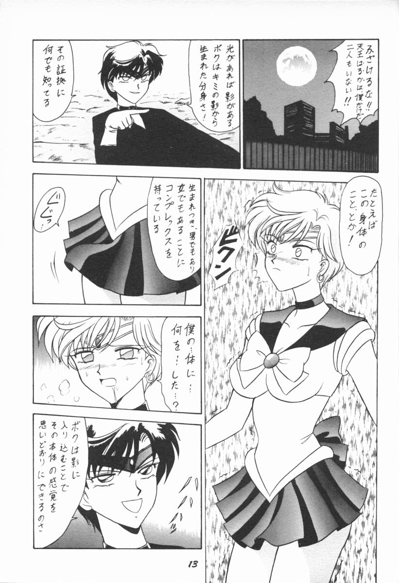 Oshioki Wakusei Musume EX page 12 full