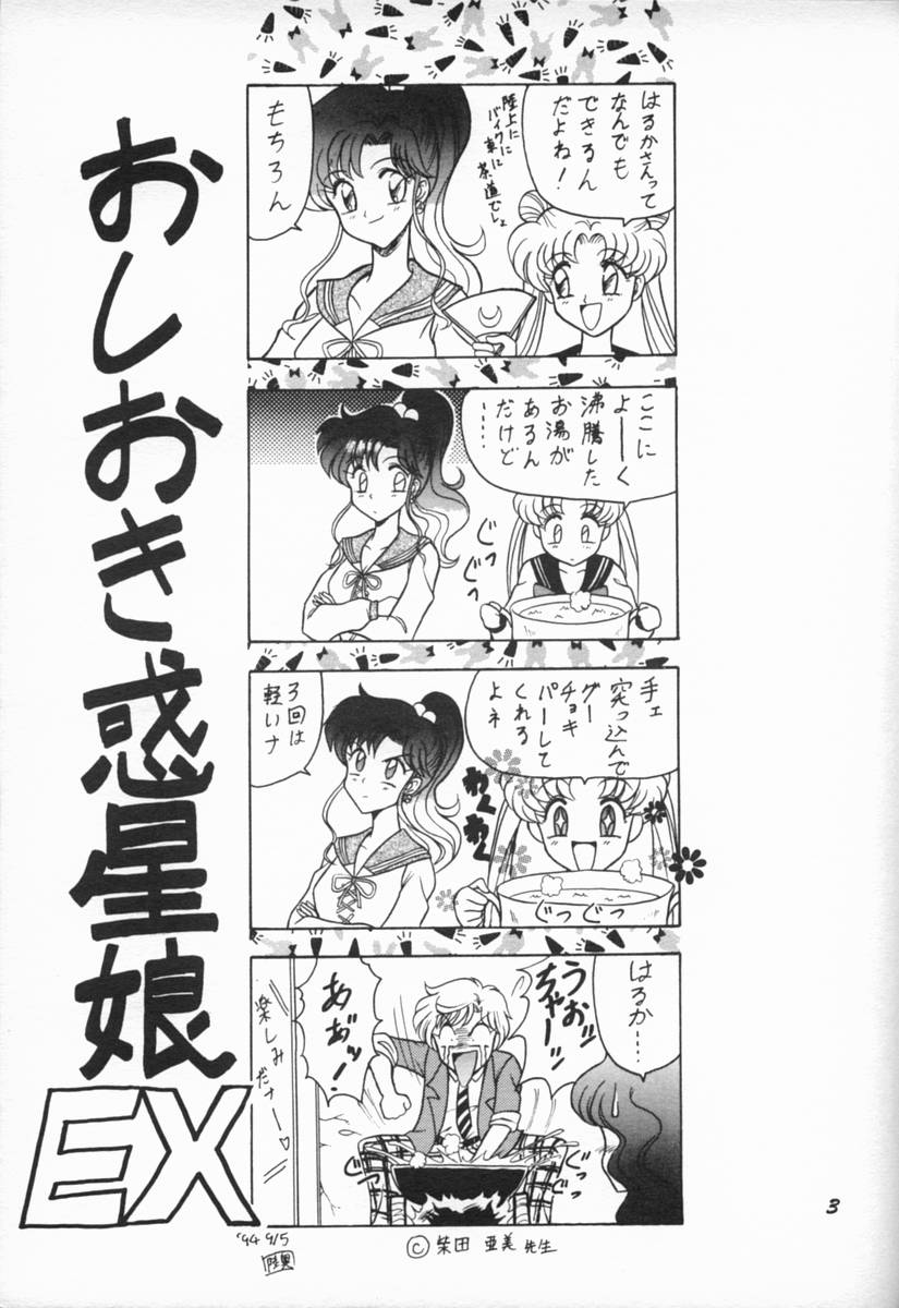 Oshioki Wakusei Musume EX page 2 full