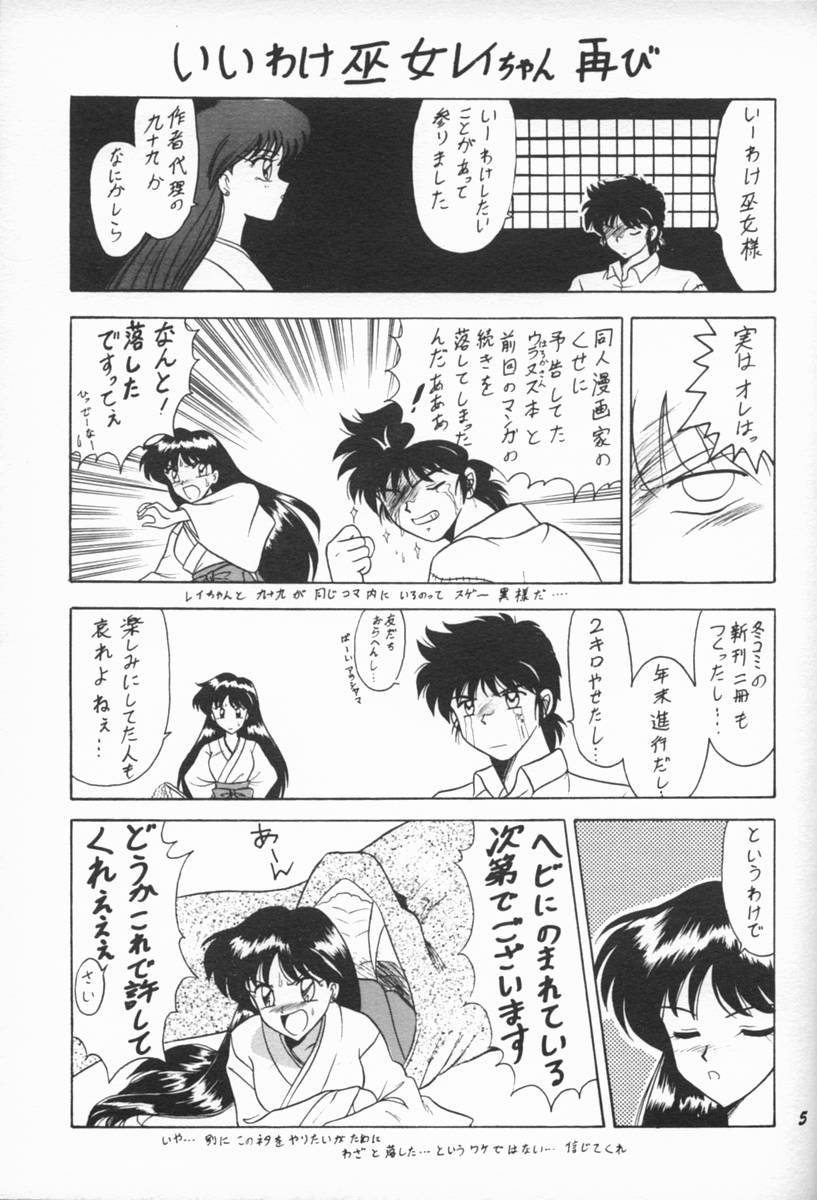 Oshioki Wakusei Musume EX page 4 full