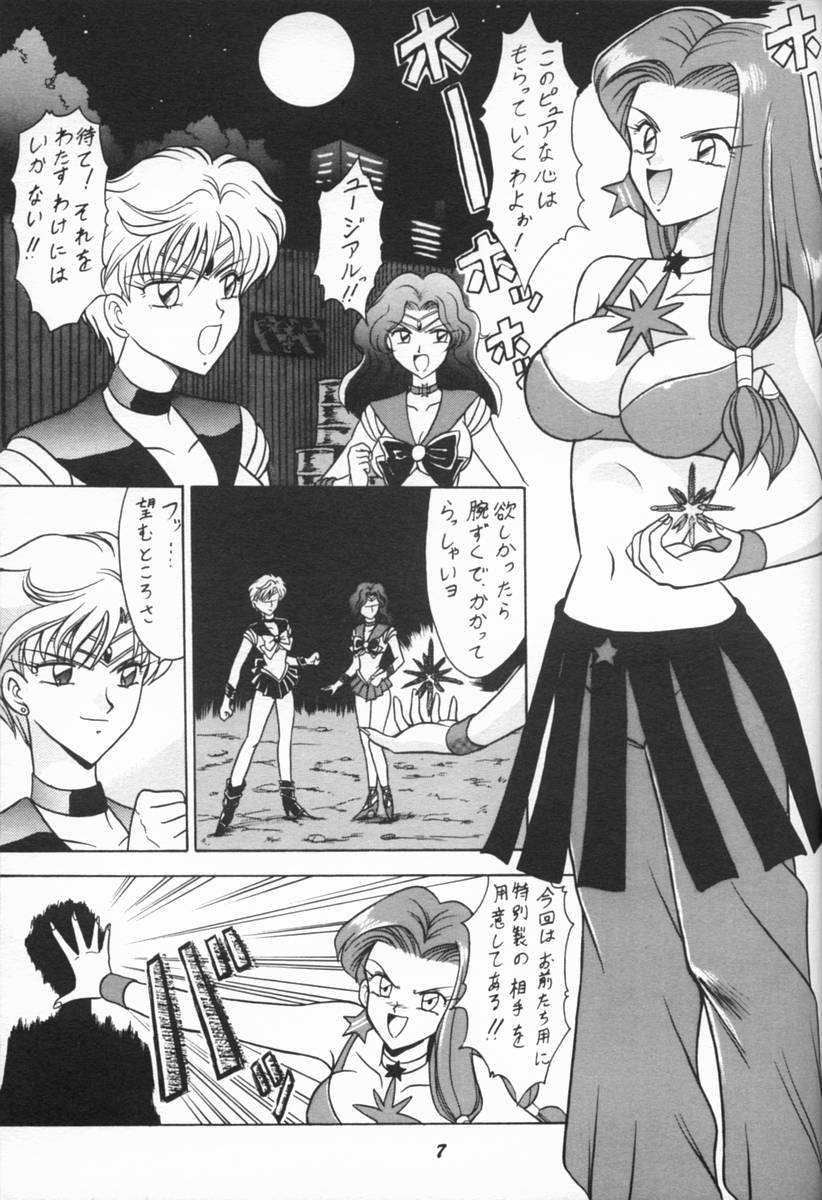 Oshioki Wakusei Musume EX page 6 full
