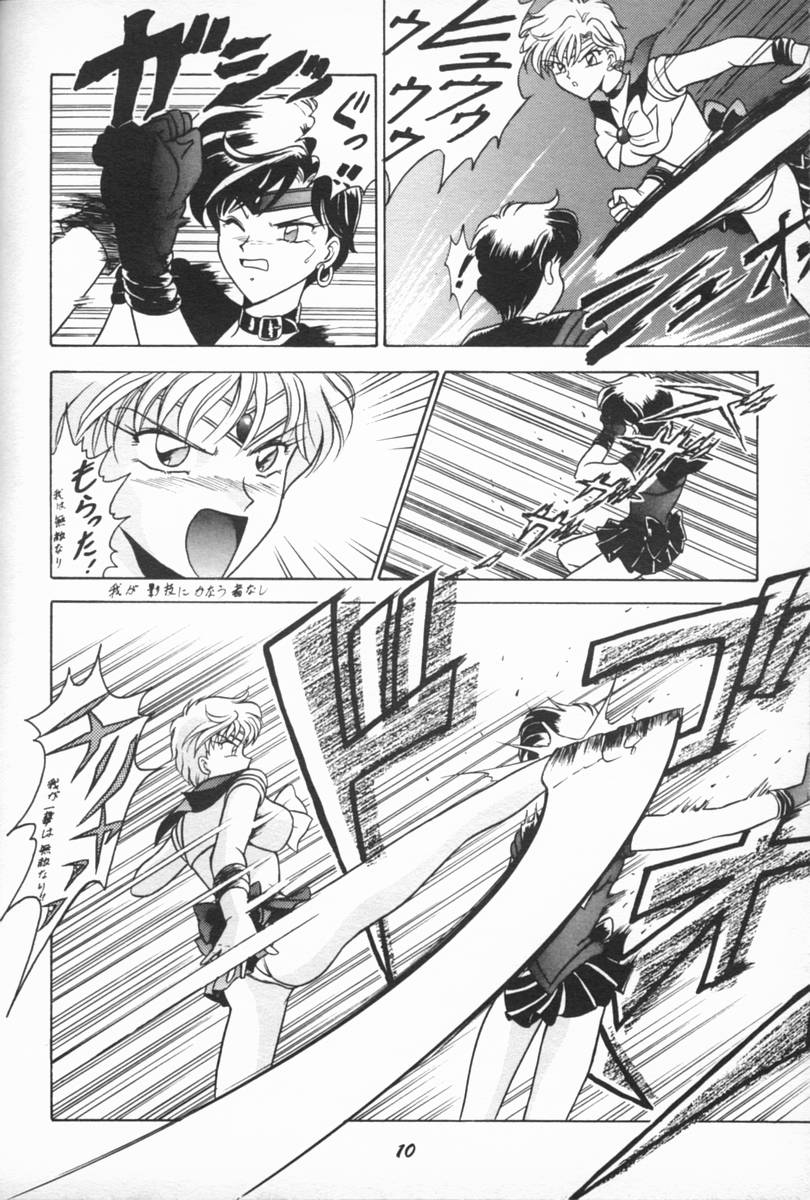 Oshioki Wakusei Musume EX page 9 full