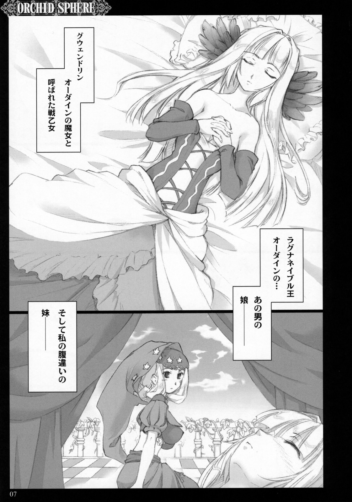 Orchid Sphere page 6 full