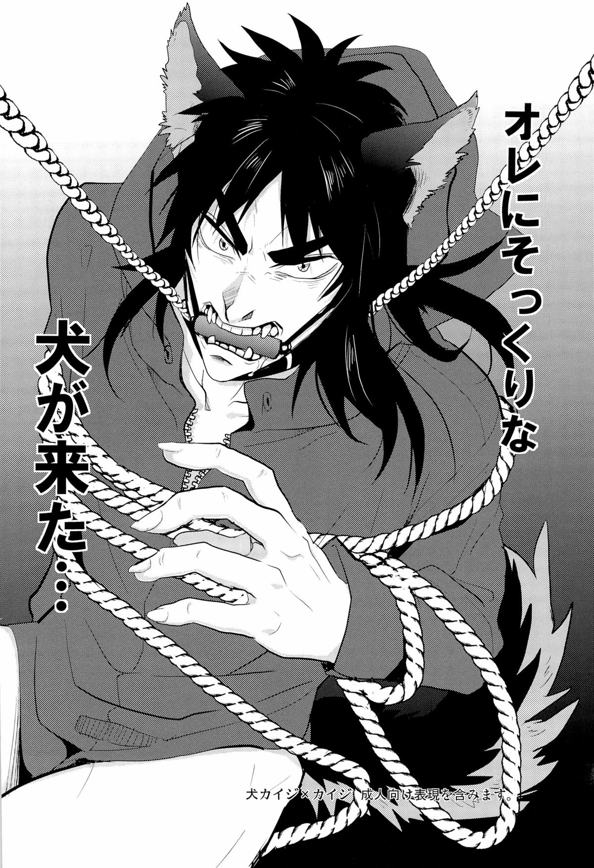 Inukai page 6 full
