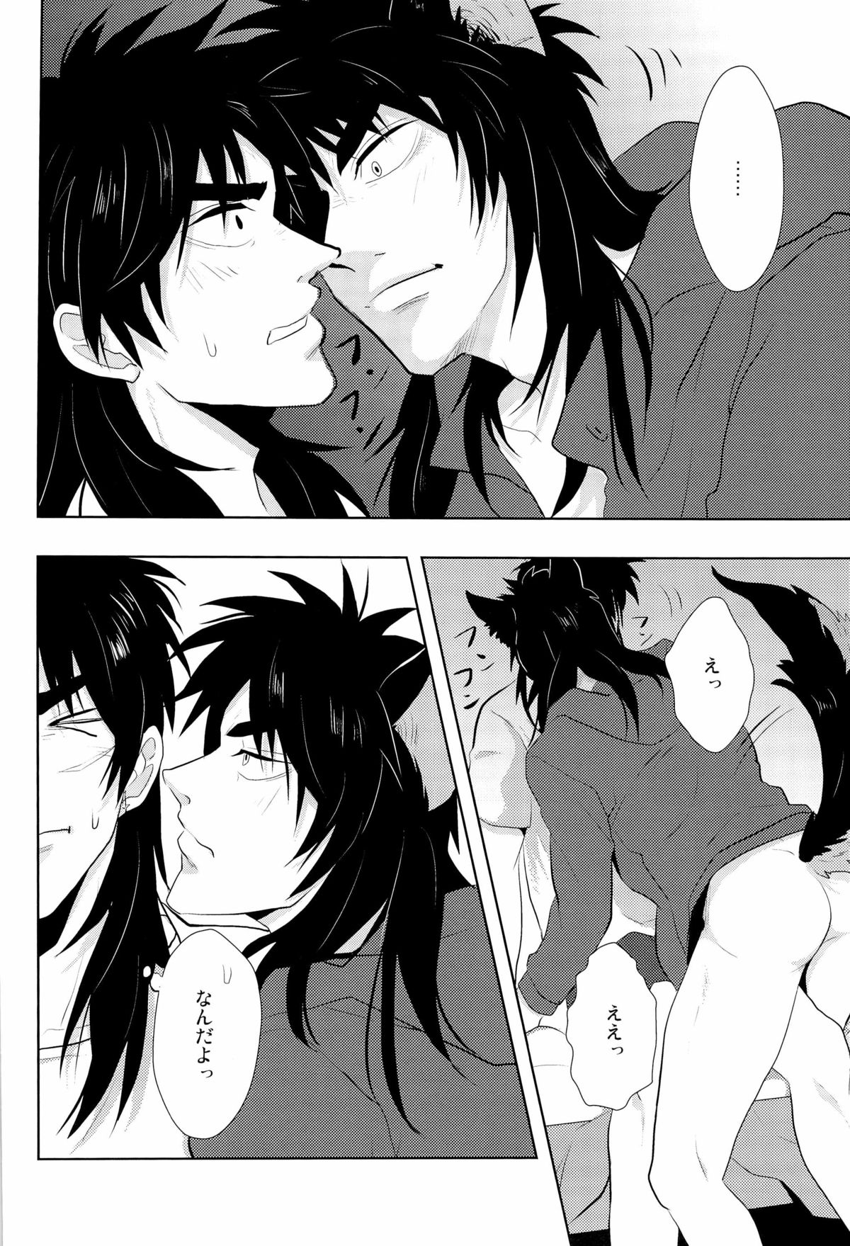 Inukai page 8 full