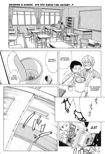 [Edo Shigezu] Tomoko Sensei no Hoshuu Tenmatsu | Томоко-сенсей, дополнительные занятия (Bishoujo Teki Kaikatsu Ryoku 2007 Vol. 18) [Russian] [Sergei84] cover