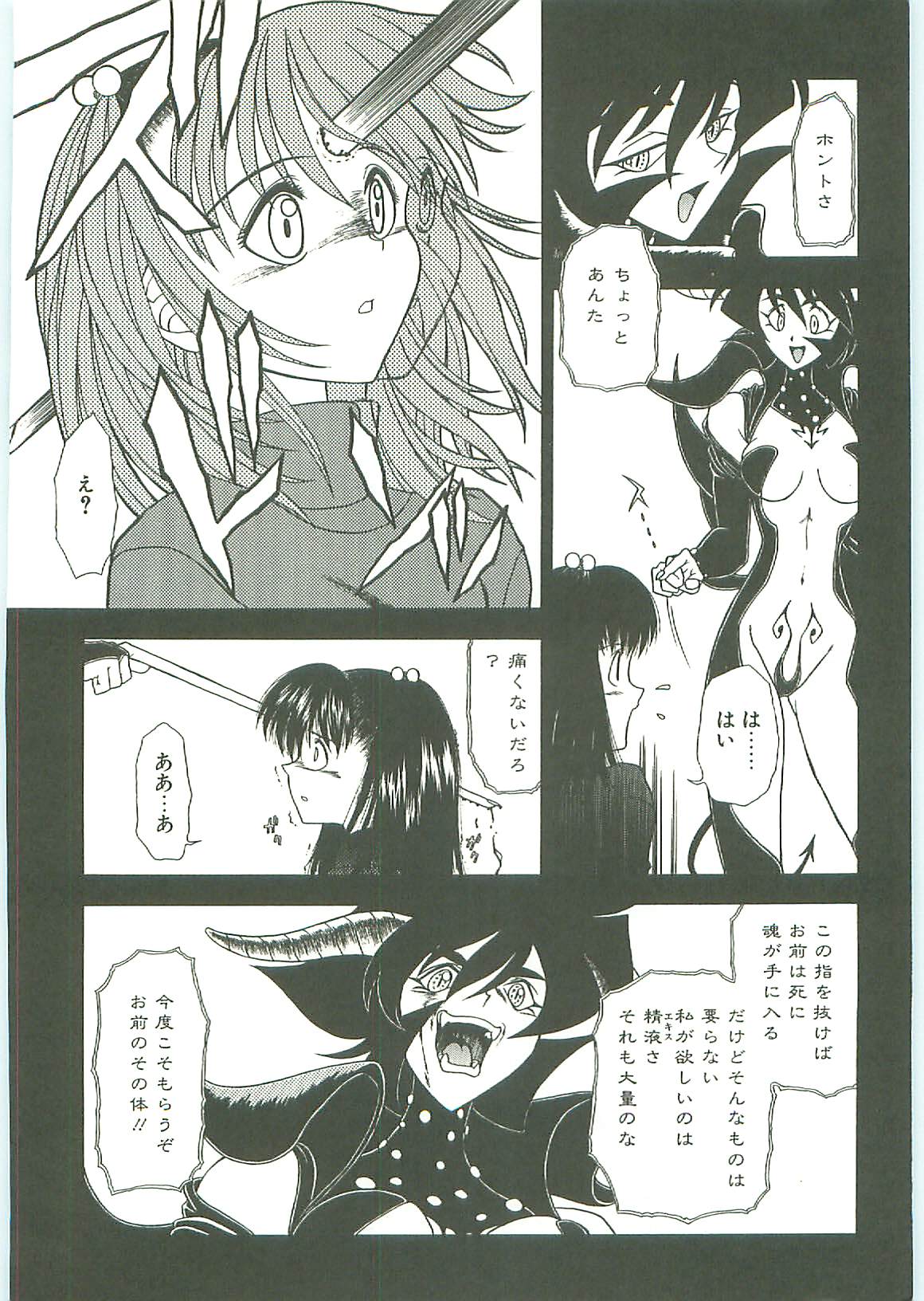 SQUASH page 11 full