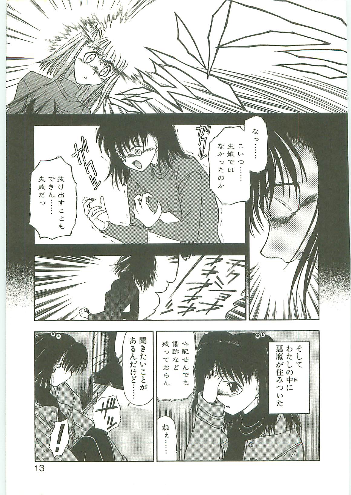 SQUASH page 12 full