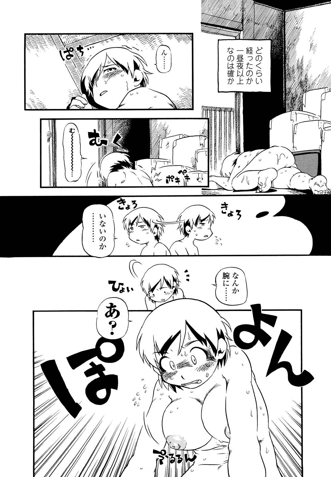 Hanbunko page 12 full