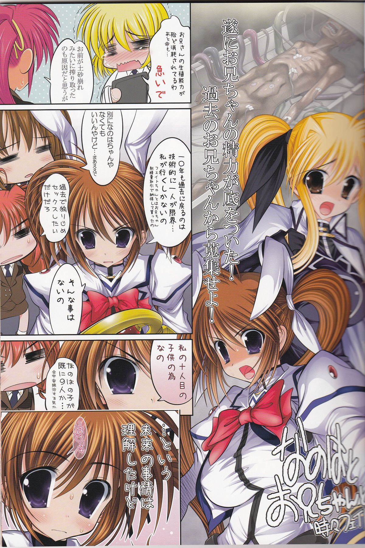 New Nanofei. III ALL Full Color hen Shinsouban page 4 full