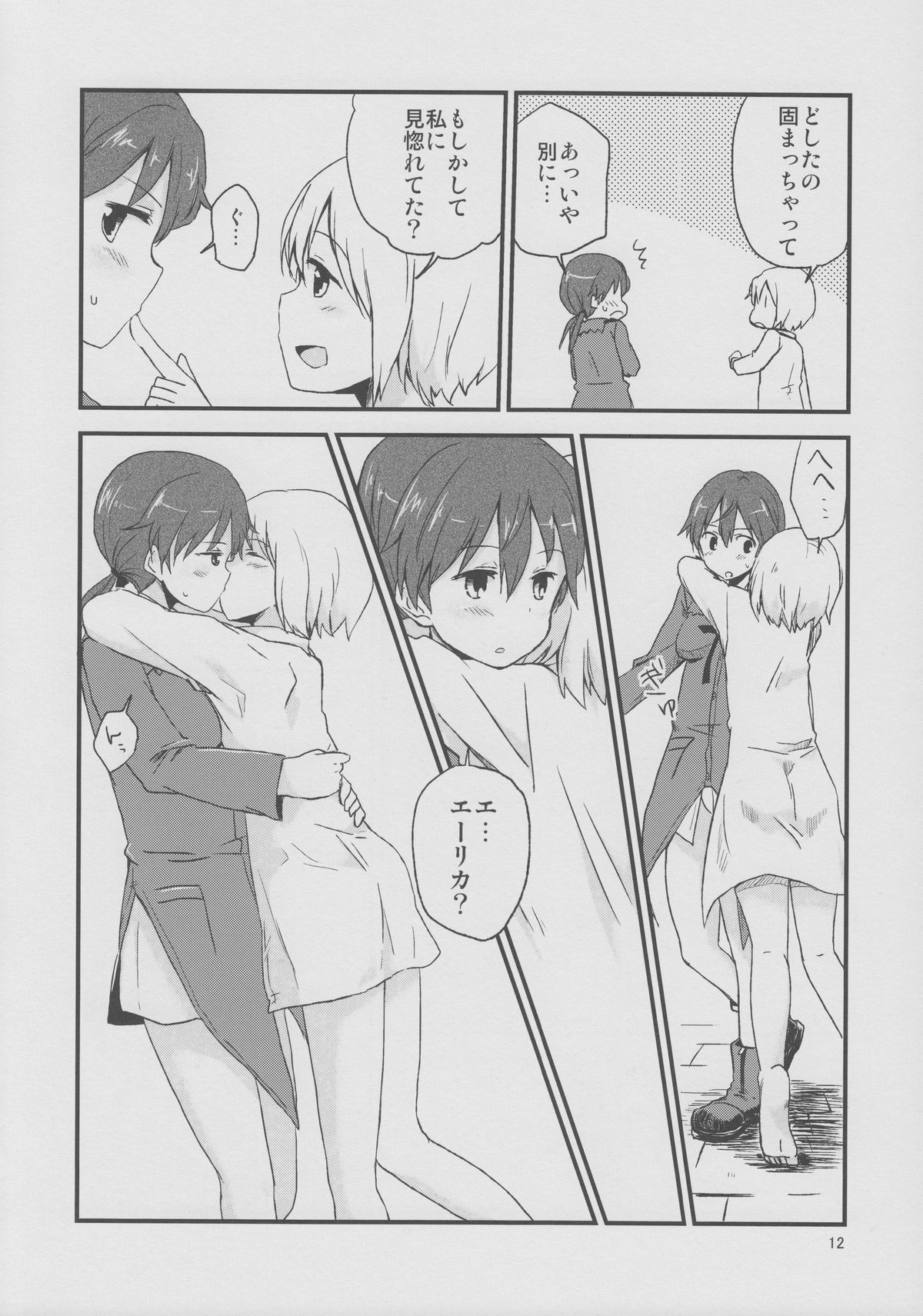 Hartmann2.5 Ame no Hi no XXX page 11 full