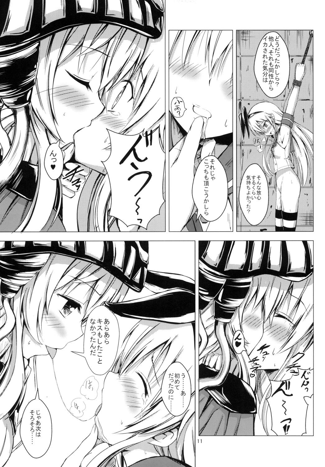 Kuubo Wo-Kyuu-chan no Shimakaze Yuri Dorei Choukyou 1 page 12 full