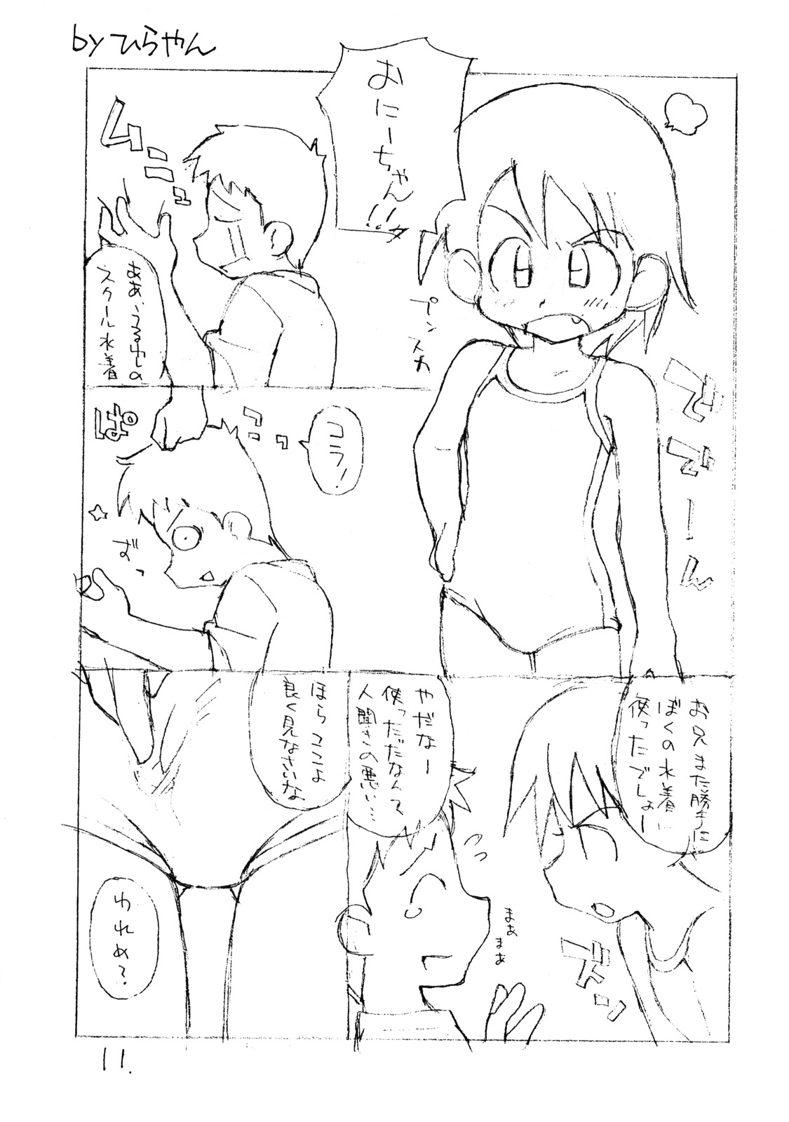 Okosama One-touch page 10 full