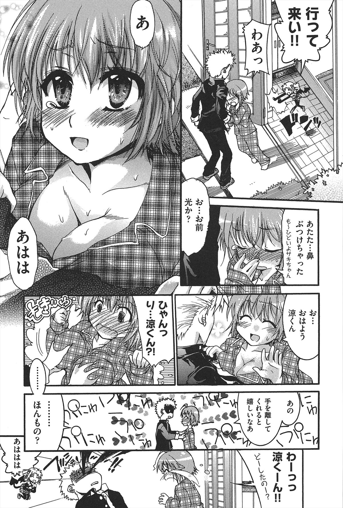 TS Panic page 12 full