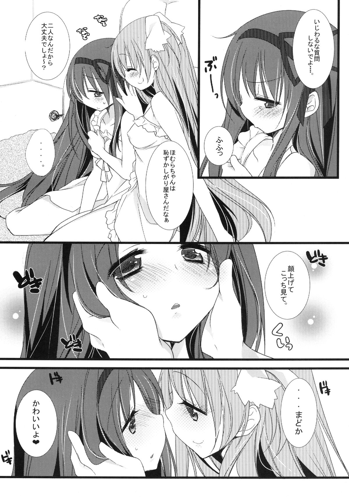 huwacocochi page 10 full