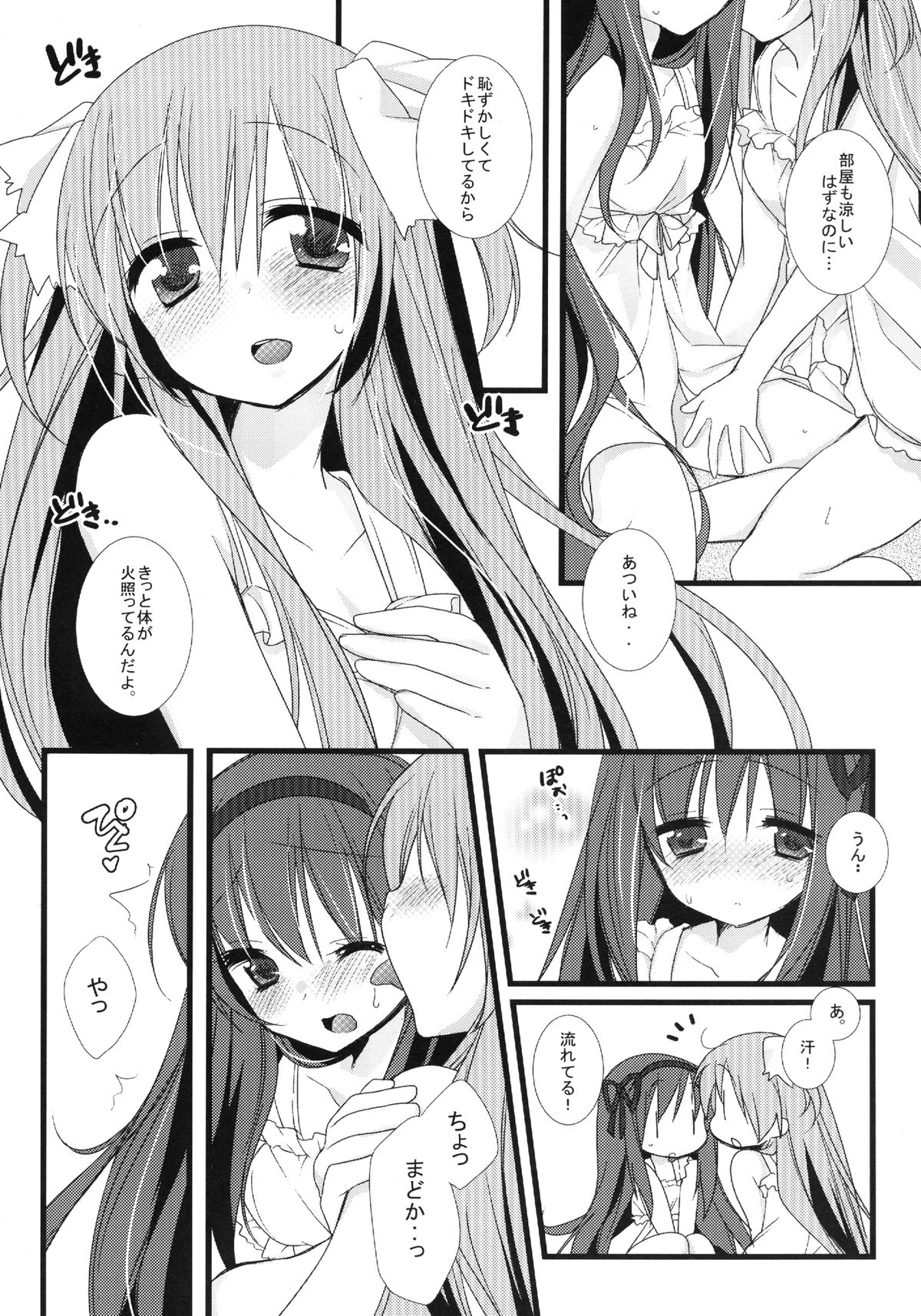 huwacocochi page 12 full