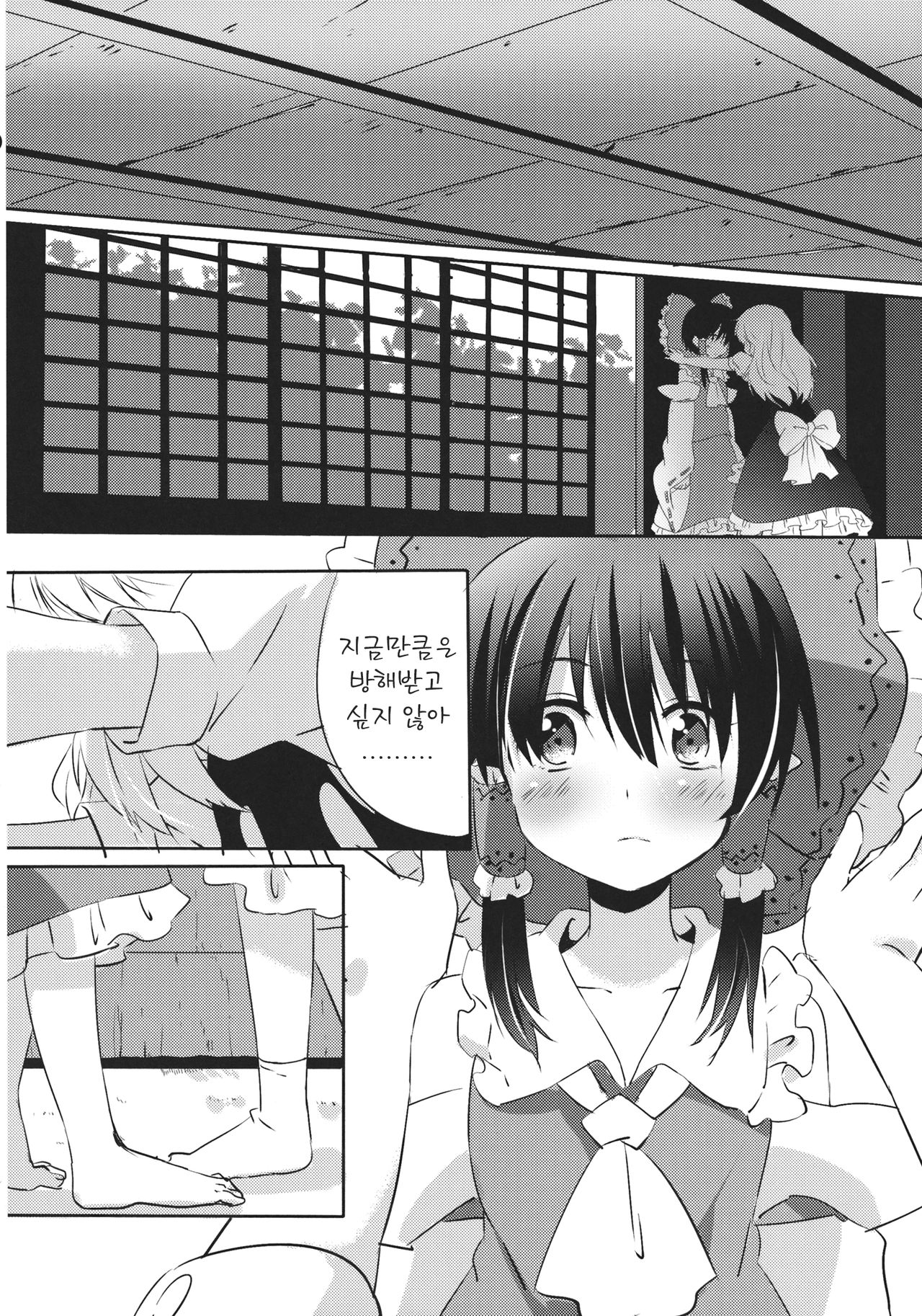 Rei Mari no Yoru page 11 full