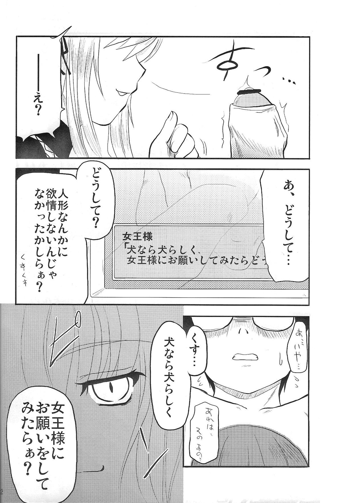 Nyuusankin Totteruu？ page 11 full