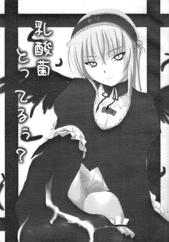 (C68) [Shin Hijiridou Honpo (Hijiri Tsukasa)] Nyuusankin Totteruu？ (Rozen Maiden) cover