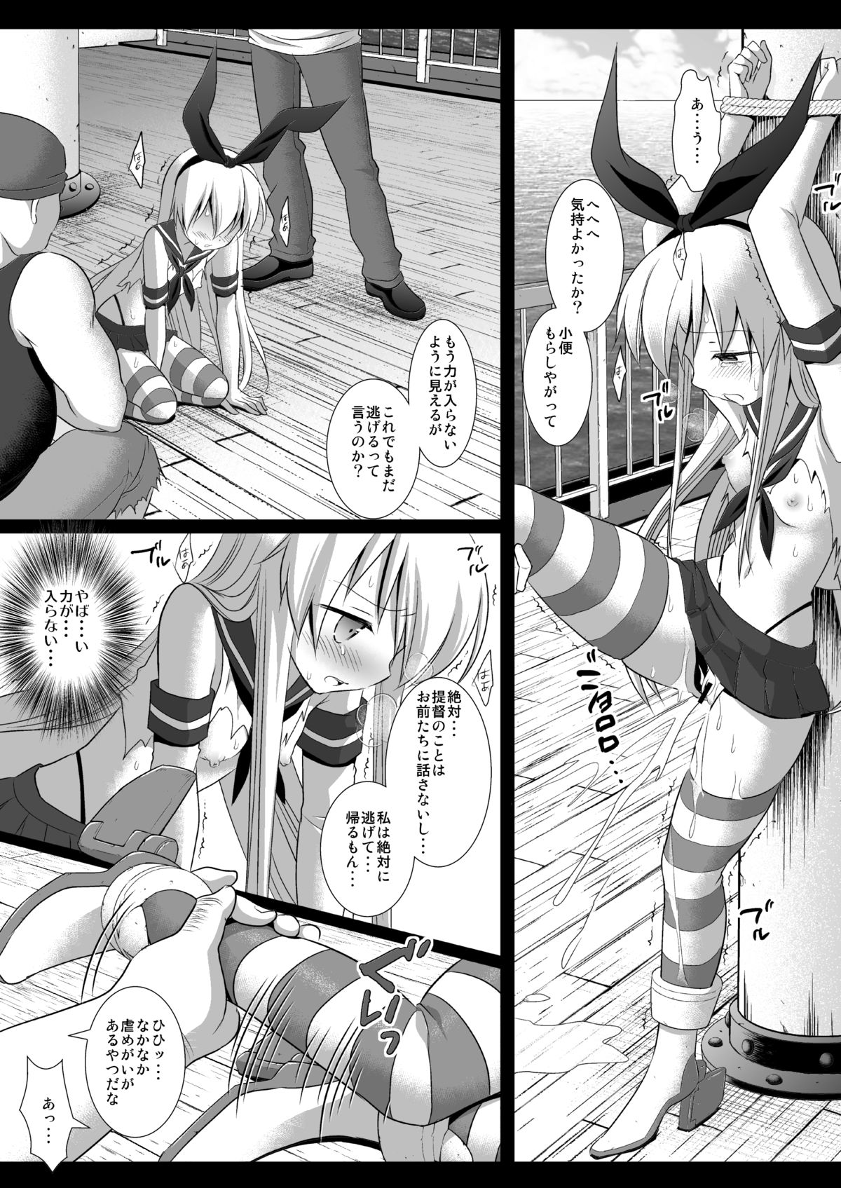 KanMusu Ryoujoku 1 Hitori de Ensei ni Kita Shimakaze o Tsukamaete Rinkan page 12 full