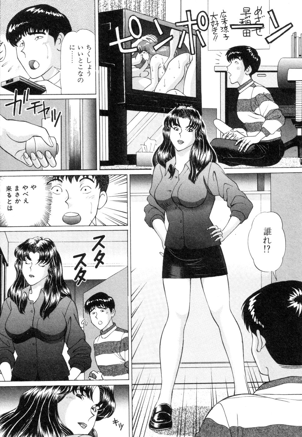 Wakazuma no Ikenai Seitaiken page 11 full