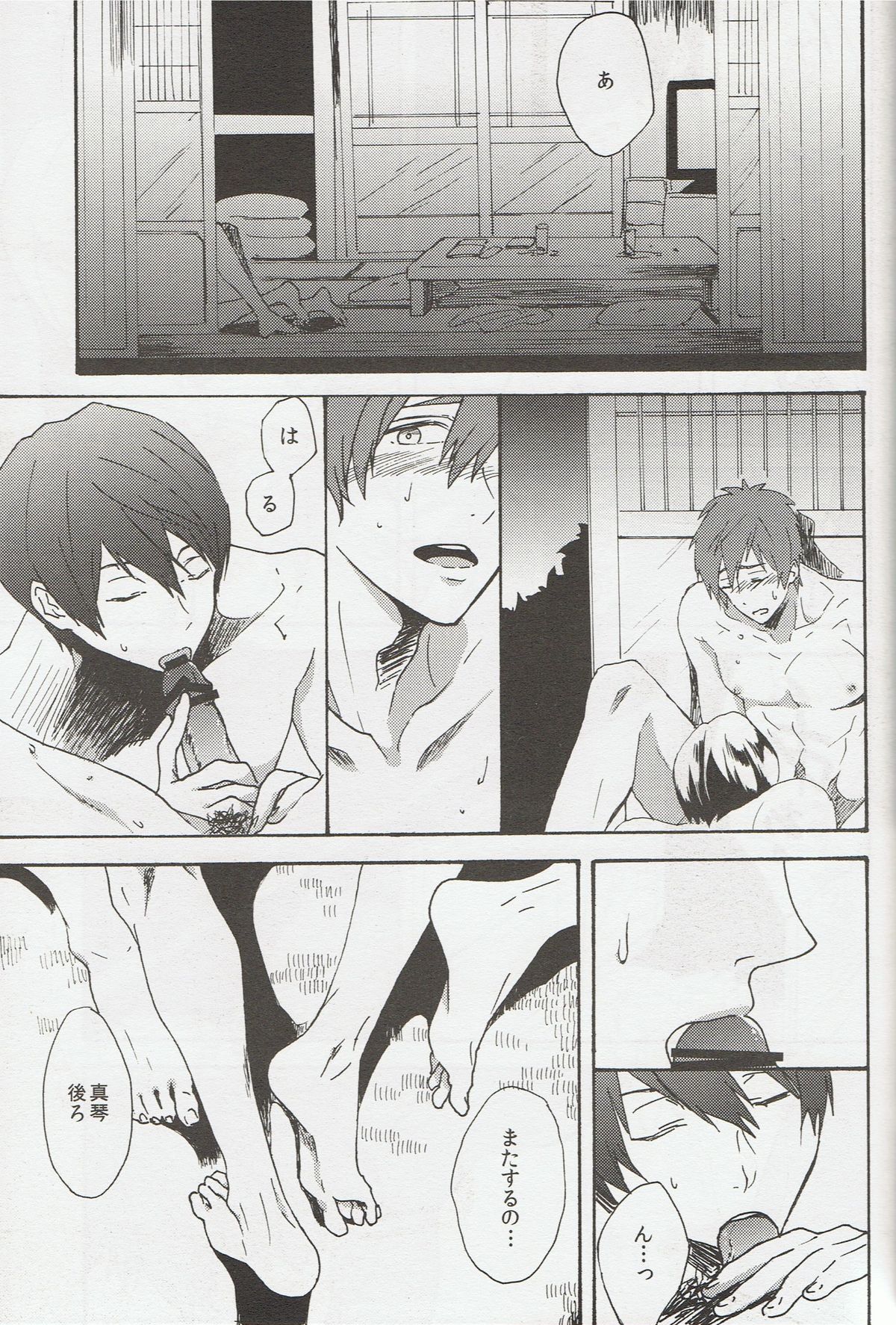 Otona Mamagoto page 12 full