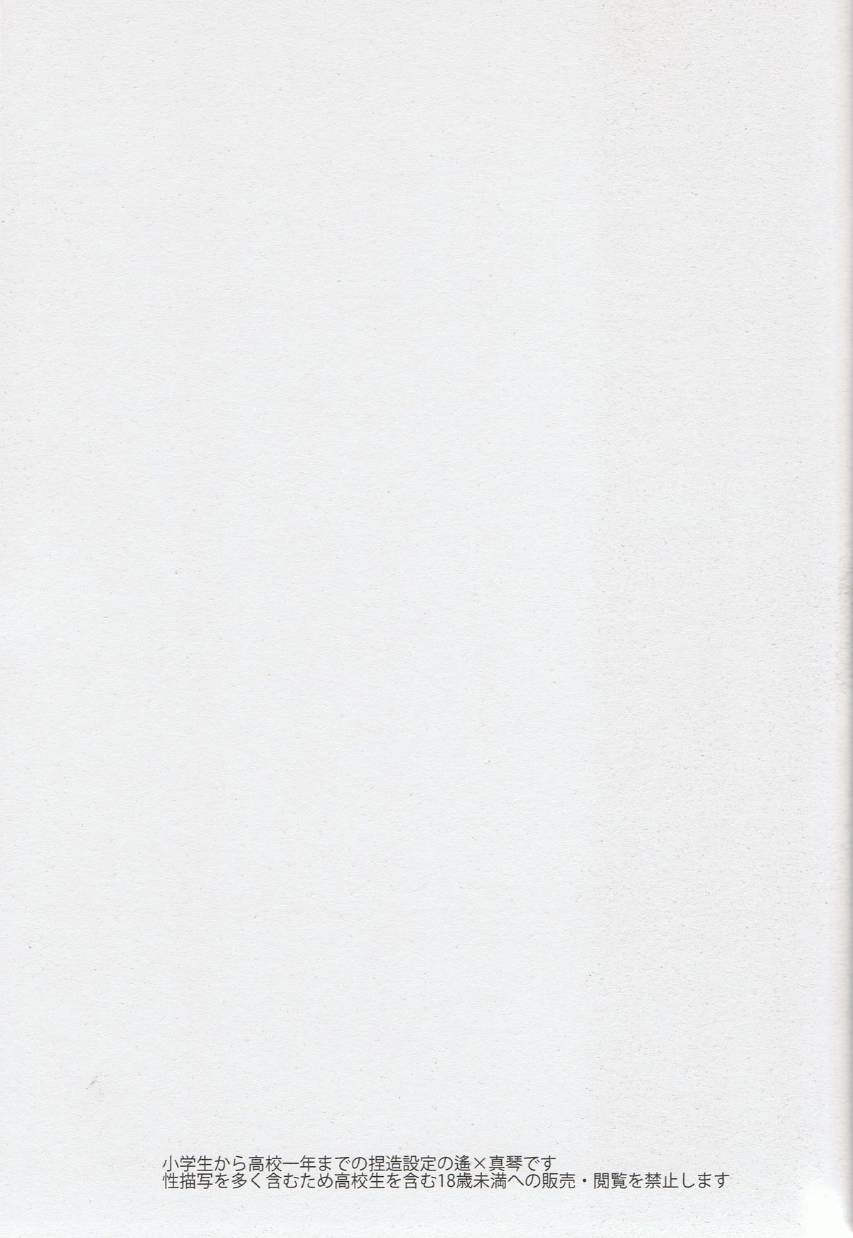 Otona Mamagoto page 2 full