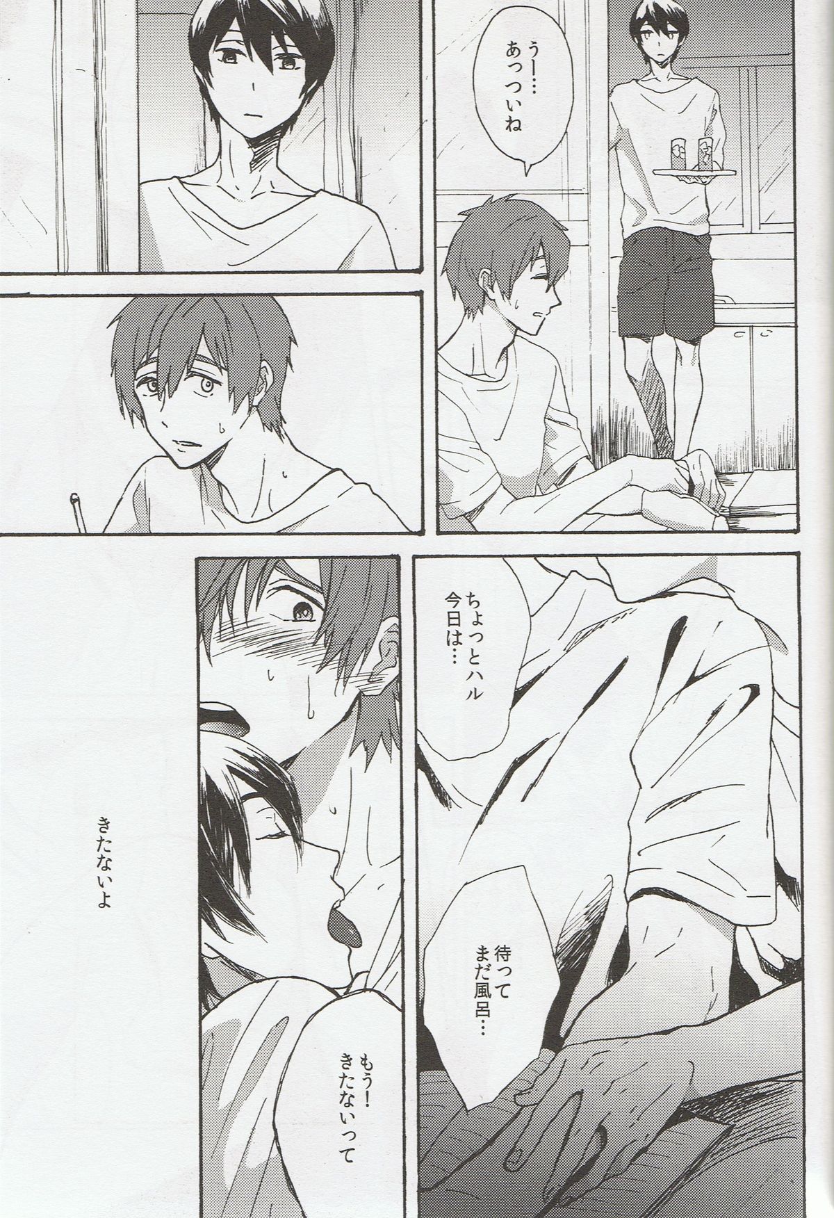 Otona Mamagoto page 6 full