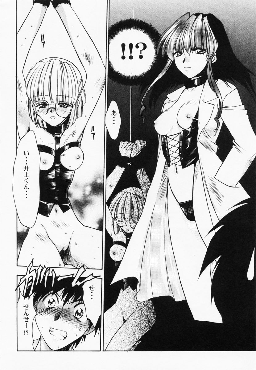 RAN-MAN Vol. 1 Josei Sakka Anthology page 11 full