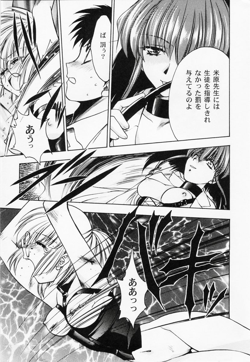RAN-MAN Vol. 1 Josei Sakka Anthology page 12 full