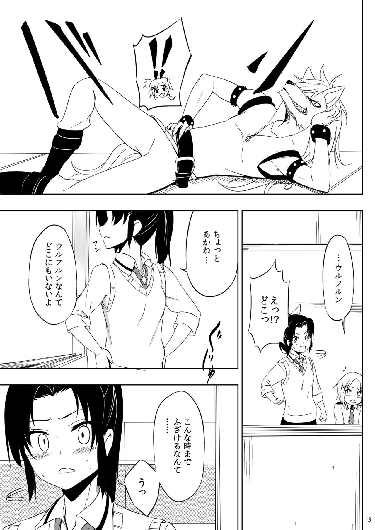 Mikazuki Akane page 12 full
