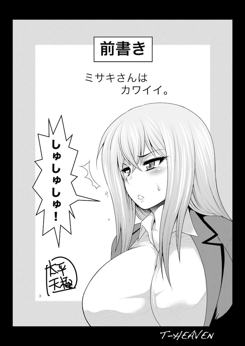 Misaki Fight page 3 full