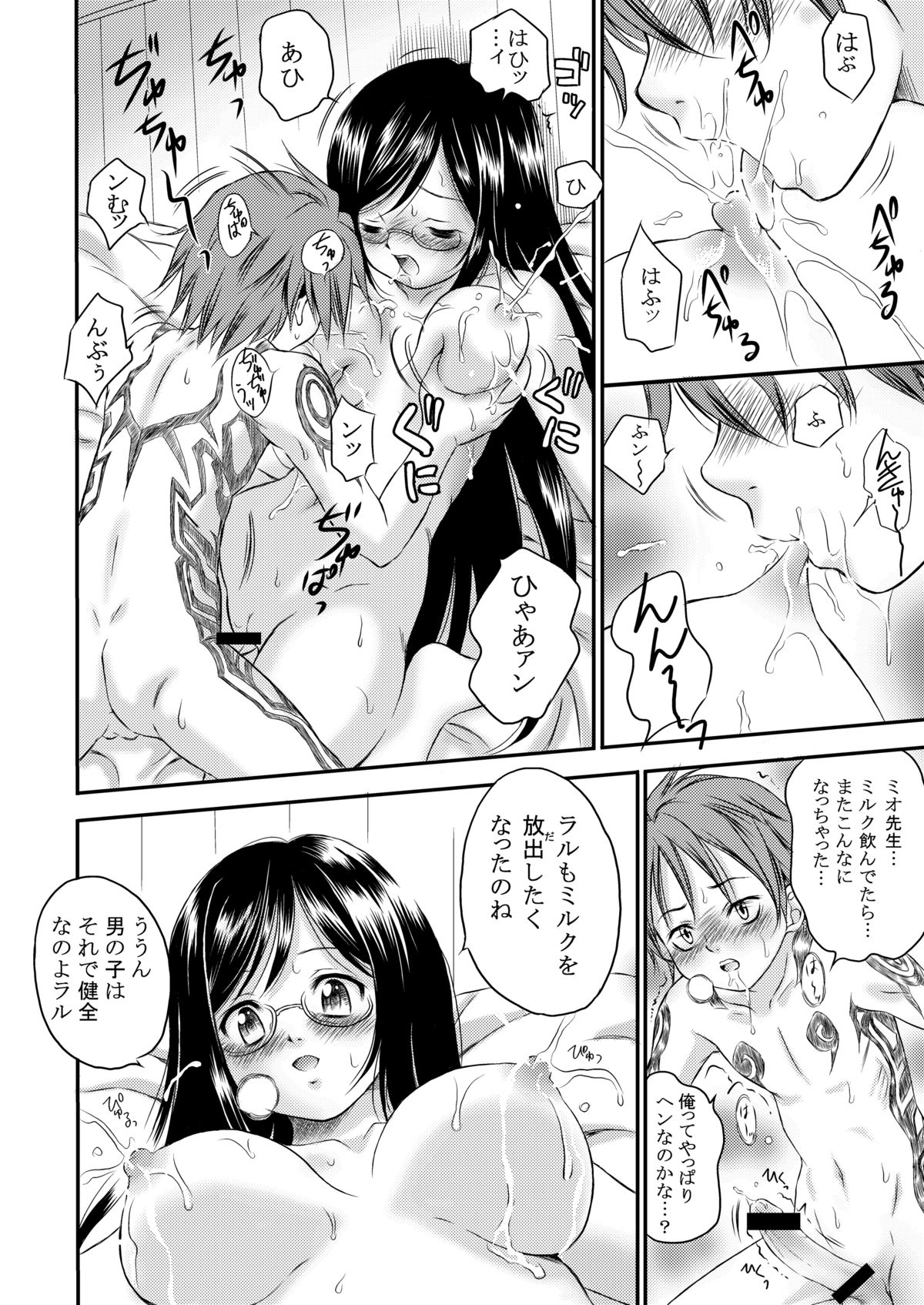 MioMilk page 7 full