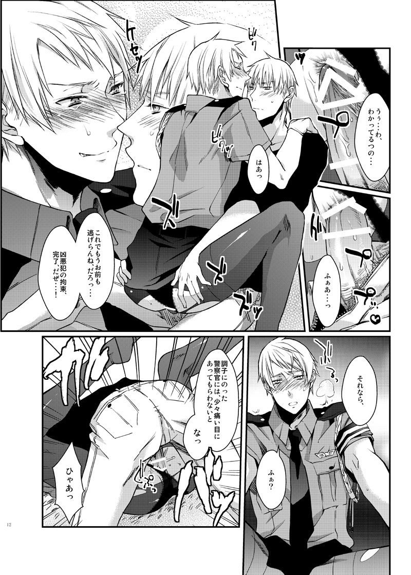 Imekura page 11 full