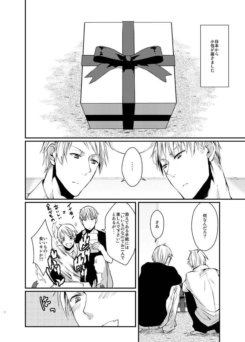 Imekura page 3 full