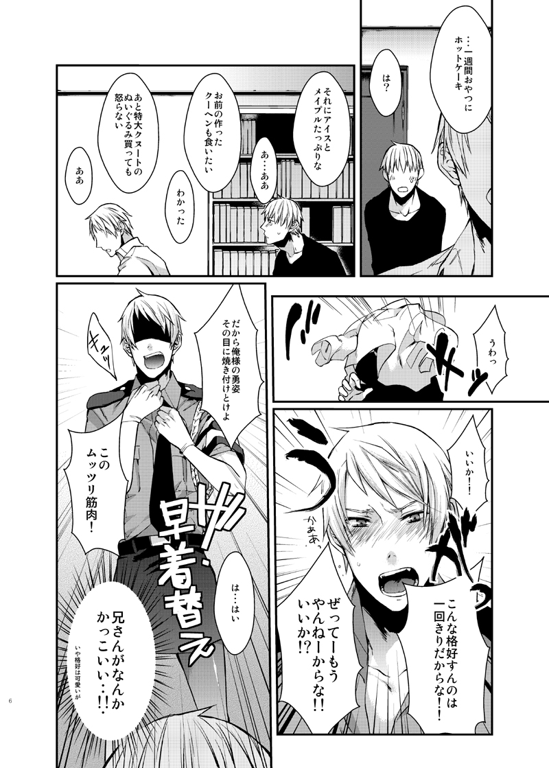 Imekura page 5 full