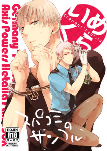 [ECHO (High River)] Imekura (Axis Powers Hetalia) cover
